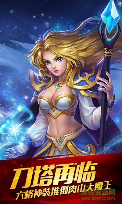 新刀塔 v1.4.5.1 安卓版 0