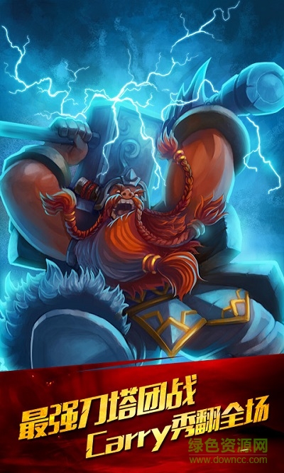 新刀塔 v1.4.5.1 安卓版 2