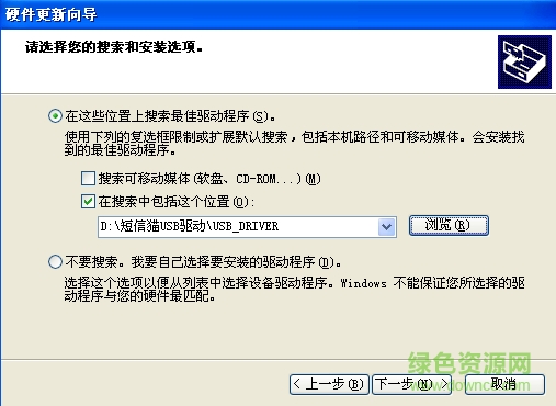 億利達(dá)短信貓usb驅(qū)動安裝程序 官方版 0