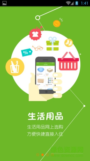 湖南汽車工程職業(yè)學院數(shù)字迎新系統(tǒng) v1.0.2 官網(wǎng)安卓版 2