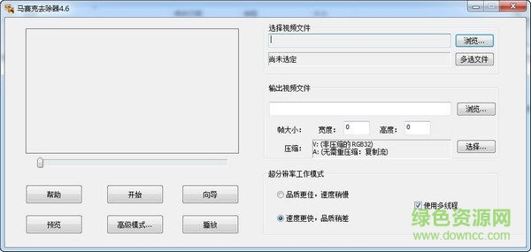 創(chuàng)易馬賽克去除器下載 創(chuàng)易馬賽克去除器