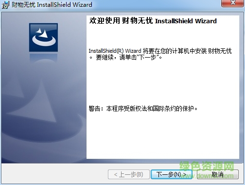 財(cái)務(wù)無(wú)憂客戶端 v4.1 免費(fèi)版 0