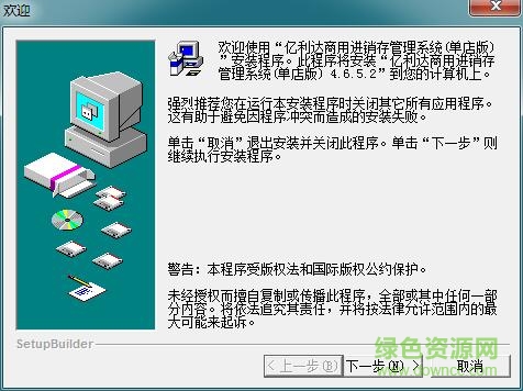 億利達商用進銷存管理系統(tǒng)單店版 v4.6.5.2 官方最新版 0