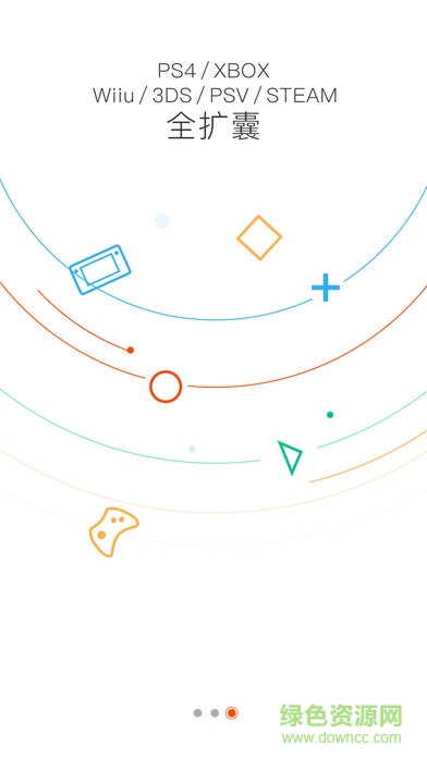 電玩頭條ios手機版 v1.0.0 官網(wǎng)iphone版 2