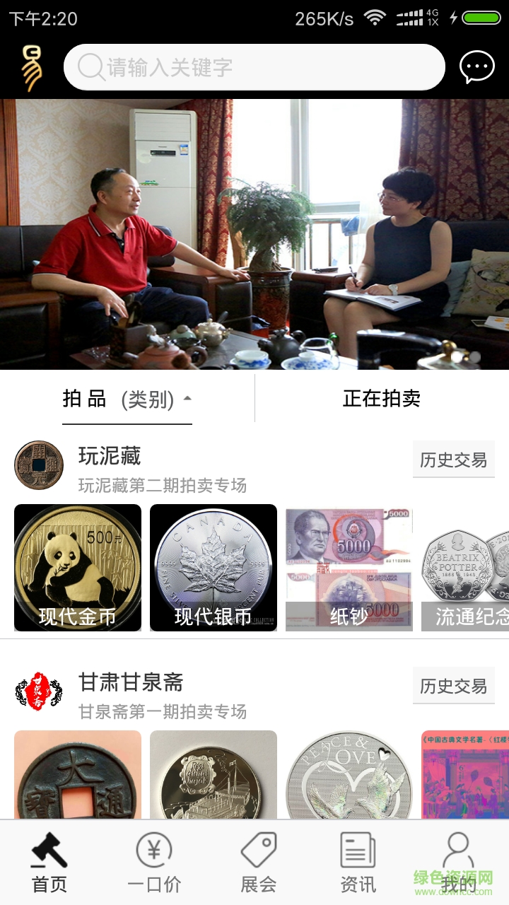 易藏app v1.1 安卓版 2