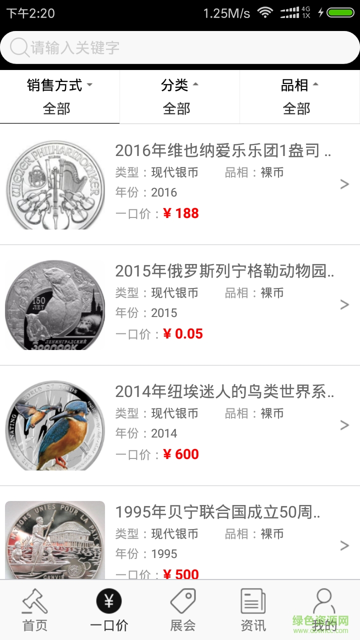 易藏app v1.1 安卓版 3