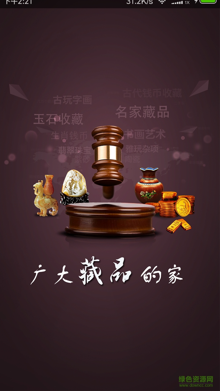 易藏app v1.1 安卓版 0