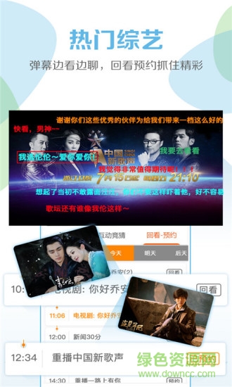 云圖TV手機(jī)電視直播 v3.6.2 安卓版 2