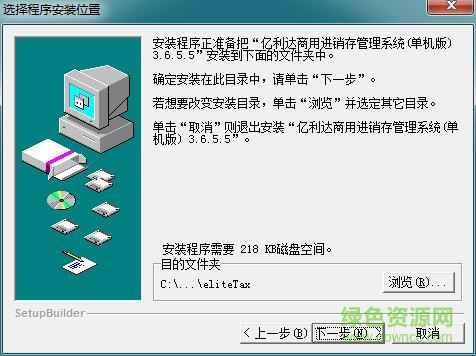 億利達(dá)商用進(jìn)銷存管理系統(tǒng)(單機(jī)版) v3.6.5.5 官方版 0