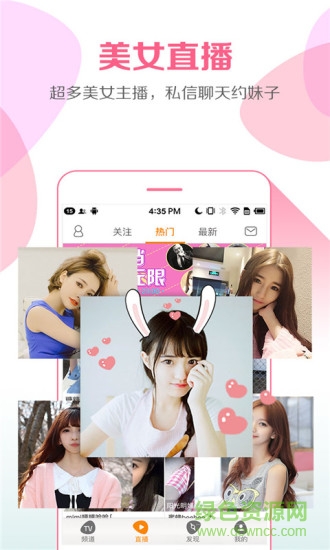 云圖TV手機(jī)電視直播 v3.6.2 安卓版 1