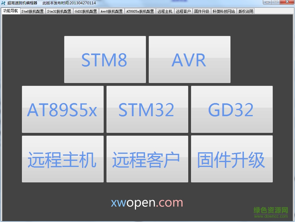 科密點鈔機升級程序 v1.0 官方版 0