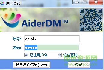 AiderDM快遞單打印軟件 v2.0.8.8 官方版 0