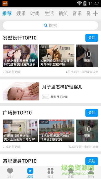 蛙趣視頻女性版 v3.6.5 安卓版 3