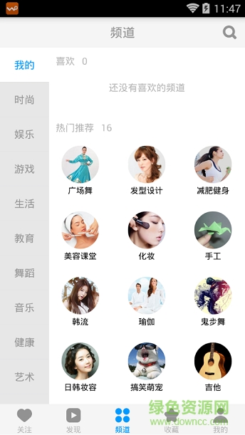 蛙趣視頻女性版 v3.6.5 安卓版 1