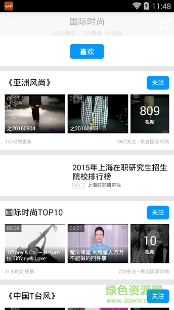蛙趣視頻女性版 v3.6.5 安卓版 0