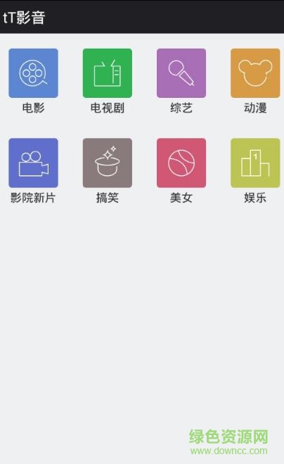 tT影音手機(jī)版 v1.1.1 安卓版 0