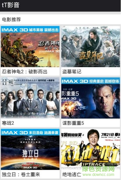 tT影音手機(jī)版 v1.1.1 安卓版 1