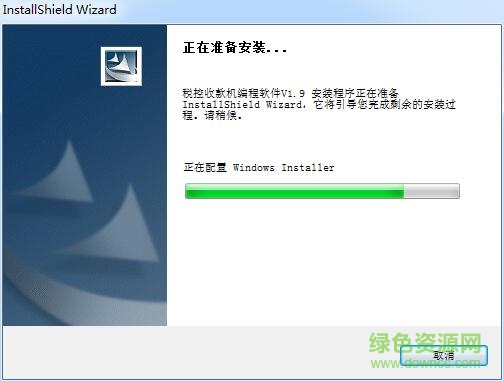 億利達(dá)稅控開(kāi)票軟件(安徽加油站版) v1.9 官方版 0