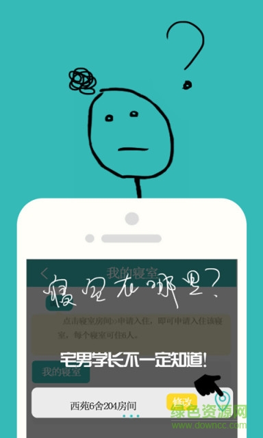 周師迎新網(wǎng)手機版 v2.1.5 官網(wǎng)安卓版 5