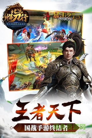 北涼悍刀行手游九游版 v2.28 安卓版 0
