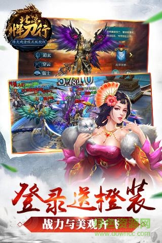 北涼悍刀行手游九游版 v2.28 安卓版 1