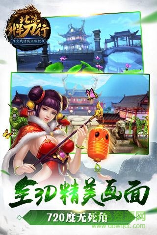 北涼悍刀行手游九游版 v2.28 安卓版 3