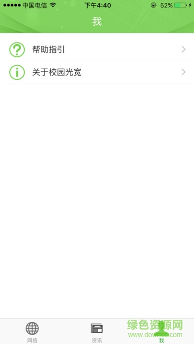 ipad搜不到校園光寬