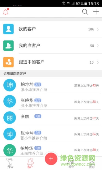 保秘書軟件(保險銷售) v1.0.1 安卓版 1