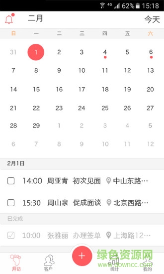 保秘書軟件(保險銷售) v1.0.1 安卓版 0