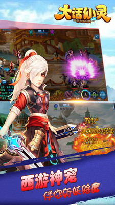 华为大话仙灵手机版 华为大话仙灵游戏