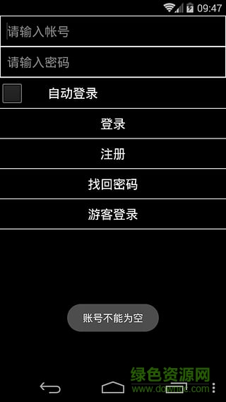 快樂保益手機版 v3.5 安卓版 1