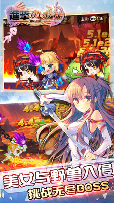 進(jìn)擊的少女4399 v1.200.0 安卓版 1