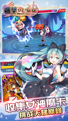 進(jìn)擊的少女4399 v1.200.0 安卓版 0