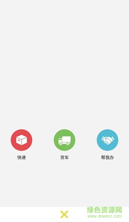 跑腿小妹手機(jī)版 v3.0.3 官網(wǎng)安卓版 1