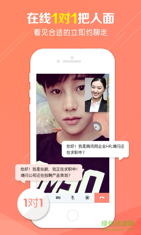 椅子tv ios版 v1.2.5 蘋果iphone版 0