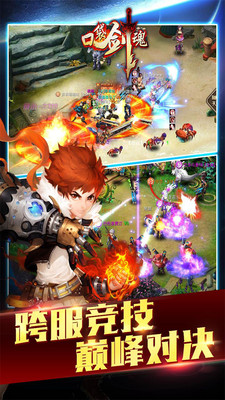 口袋劍魂最新版本 v1.3 官網(wǎng)安卓版 0