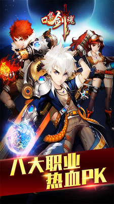 口袋劍魂最新版本 v1.3 官網(wǎng)安卓版 1