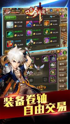 口袋劍魂最新版本 v1.3 官網(wǎng)安卓版 2