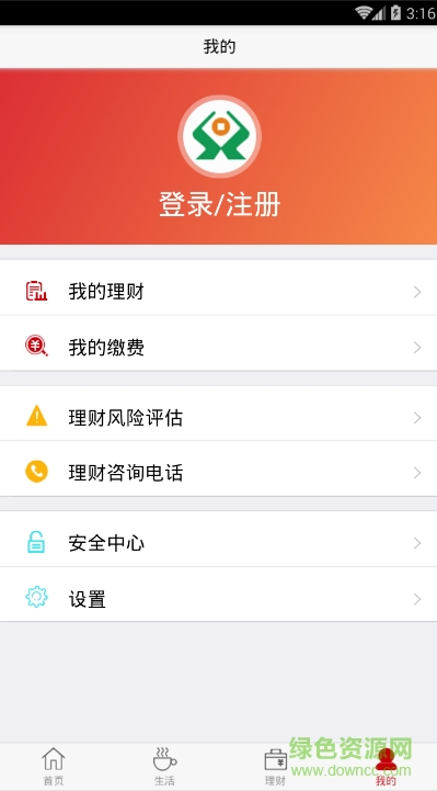 晉享生活蘋果版