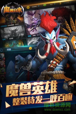 互冠魔獸歸來 互冠網(wǎng)絡(luò)魔獸歸來手游