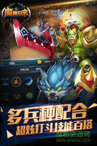 魔獸歸來手游互冠版 v1.0.8 安卓版 0