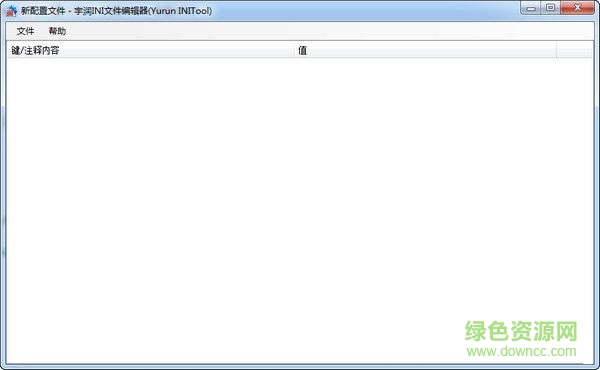 宇潤INI文件編輯器 V1.0.1 綠色免費(fèi)版 0