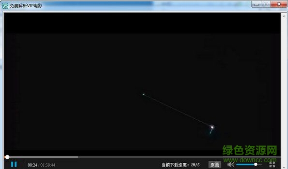 免费解析VIP电影工具 v1.0 绿色版0