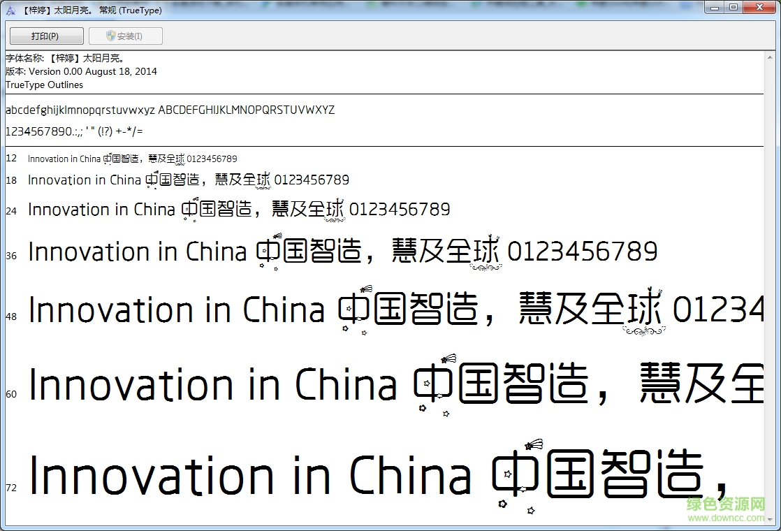 太陽月亮星星字體ttf  0
