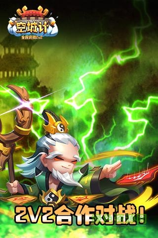 空城計(jì)果盤(pán)游戲 v6.0.0 安卓版 4