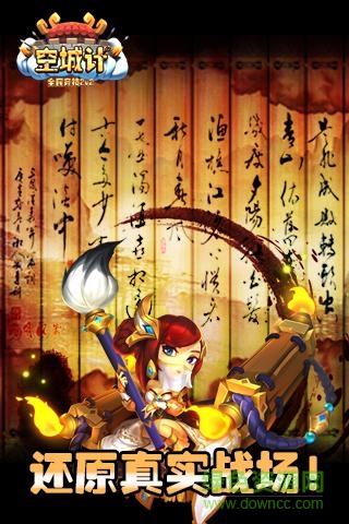 空城計(jì)果盤(pán)游戲 v6.0.0 安卓版 0