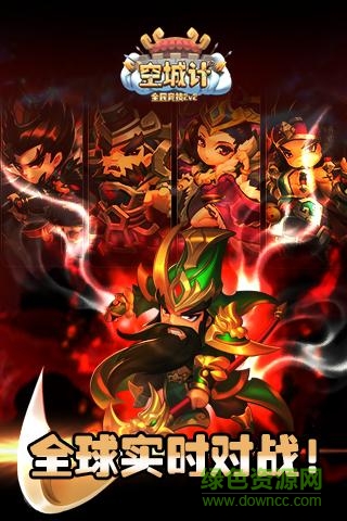 空城計(jì)果盤(pán)游戲 v6.0.0 安卓版 3