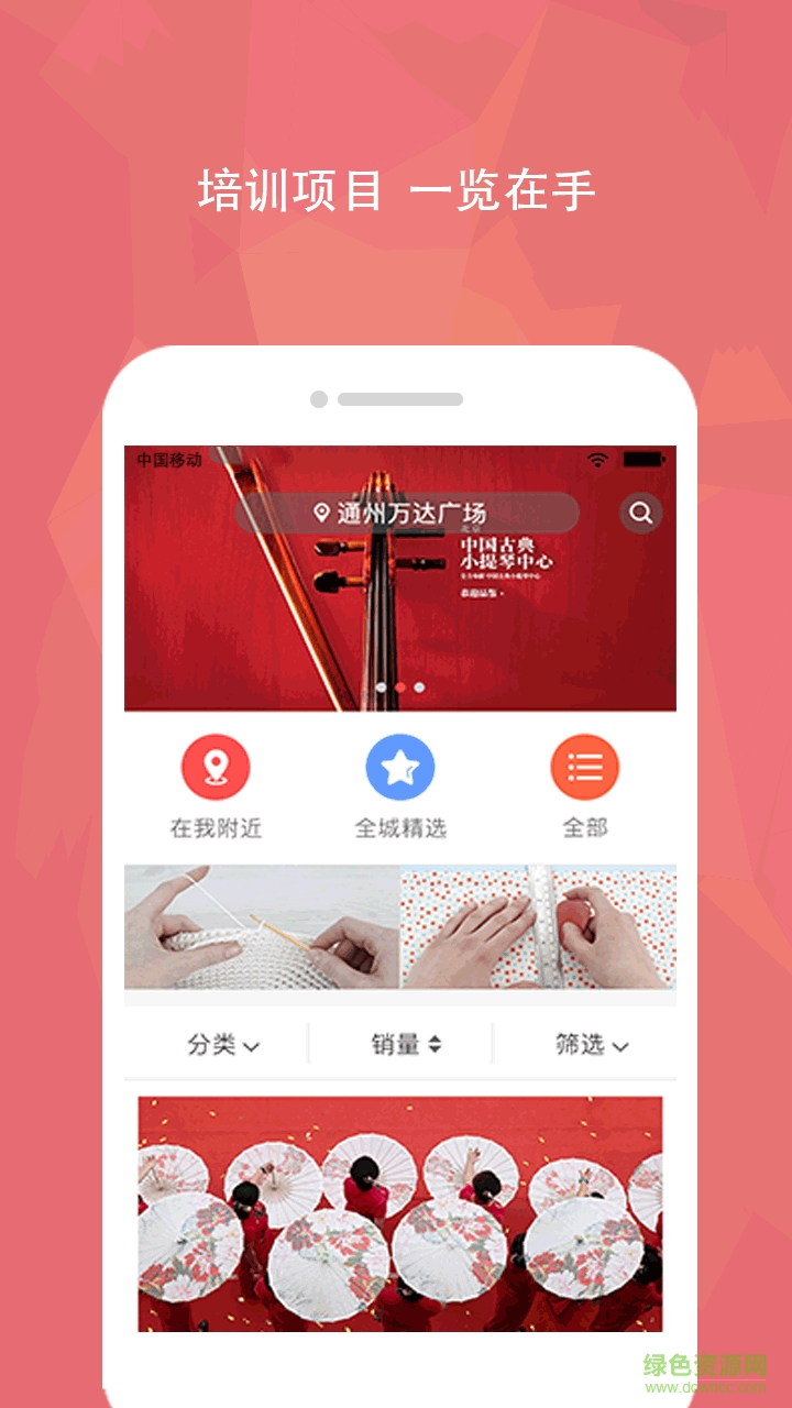 學(xué)學(xué)半(技能學(xué)習(xí)軟件) v2.0.5 安卓版 1