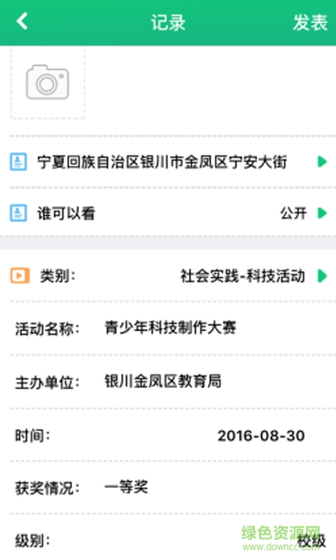 悅成長(zhǎng)手機(jī)版 v1.0 安卓版 0