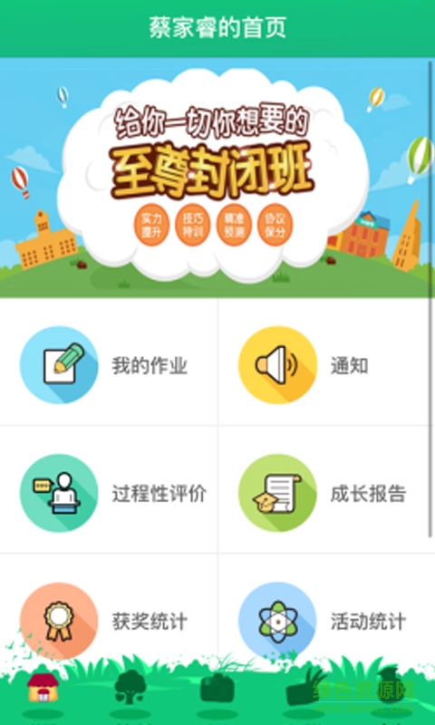 悅成長(zhǎng)手機(jī)版 v1.0 安卓版 2